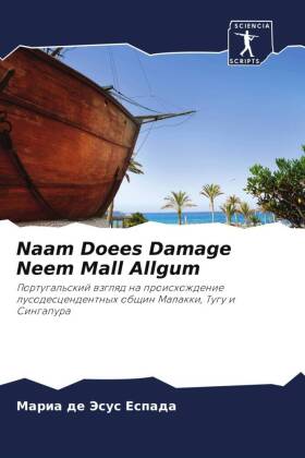 Naam Doees Damage Neem Mall Allgum 