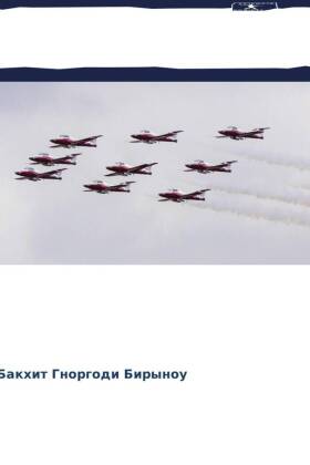 Politicheskoe i strategicheskoe izmerenie franko-chadskogo sot...