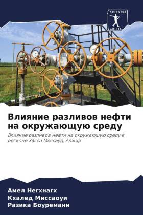 Vliqnie razliwow nefti na okruzhaüschuü sredu