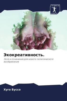 Jekokreatiwnost'.