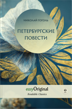 EasyOriginal Readable Classics / Peterburgskiye Povesti (with audio-online) - Readable Classics - Unabridged russian edi
