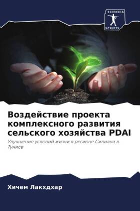 Vozdejstwie proekta komplexnogo razwitiq sel'skogo hozqjs...