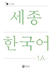Sejong Korean Student Book 1A - Korean Version, m. 1 Audio