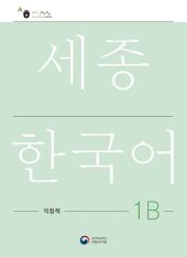 Sejong Korean Work Book 1B, m. 1 Audio