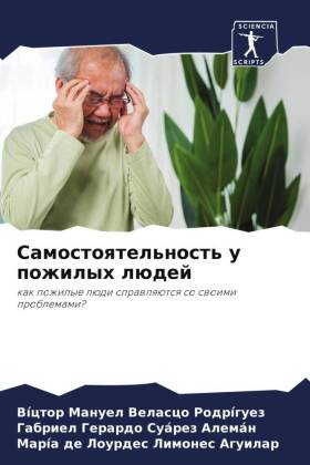 Samostoqtel'nost' u pozhilyh lüdej