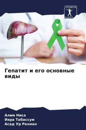 Gepatit i ego osnownye widy