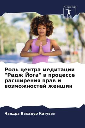 Rol' centra meditacii "Radzh Joga" w processe r...