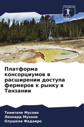 Platforma konsorciumow w rasshirenii dostupa fermerow k rynku ...