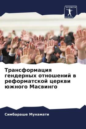 Transformaciq gendernyh otnoshenij w reformatskoj cerkwi üzhn...