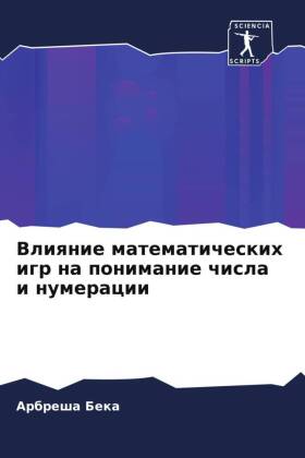 Vliqnie matematicheskih igr na ponimanie chisla i numeracii