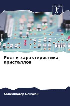 Rost i harakteristika kristallow