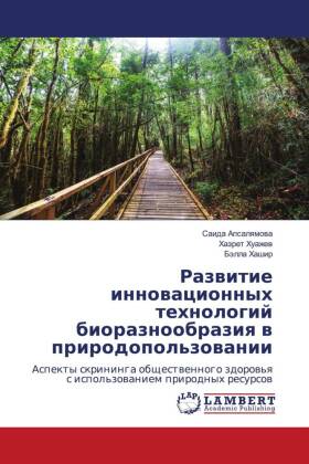 Razwitie innowacionnyh tehnologij bioraznoobraziq w prirodopol...