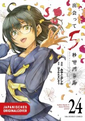 5 Seconds to Death 24