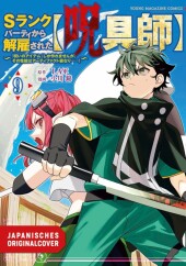 Ich crafte die krassesten Magie-Items, aber sie sind immer verflucht 09